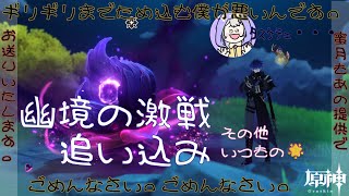 【原神/参加おk】いつもの🌟　他　#崩壊スターレイル  /#vtuber /#ゼンゼロ