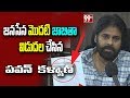 Pawan Kalyan Announces First List Of Jana Sena Party Committees