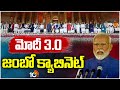 PM Modi 3.0 Cabinet : కేంద్రంలో కొలువుదీరిన ఎన్డీయే ప్రభుత్వం | NDA | 10TV