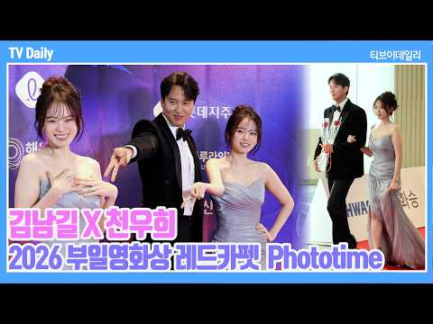 [4K] 김남길X천우희, 야호 아니고 '2년 차 MC라는 뜻✌🏻' 더욱 기대되는 애드립폭격기와 방패의 케미❤️ | 2026 부일영화상 레드카펫