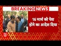 Delhi News: Rauz Revenue Court का नया आदेश, बढ़ी केजरीवाल की मुश्किलें | ABP News |  CM Kejriwal