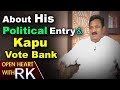 Nimmakayala Chinna Rajappa About his Political Entry- Open Heart With RK