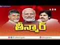 ఎన్డీఏలోకి టీడీపీ..పొత్తులపై కుండబద్దలు కొట్టిన కనకమేడల BJP-TPD-Janasean alliance finalised || ABN  - 03:28 min - News - Video