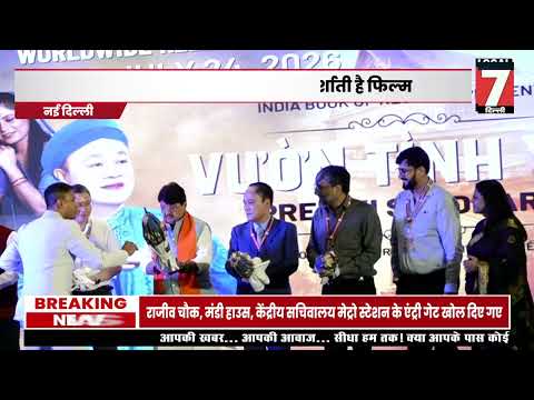 WAVES OTT पर आई भारत-वियतनाम की शानदार फिल्म | 'प्रेम की सुरधारा' का भव्य Launch