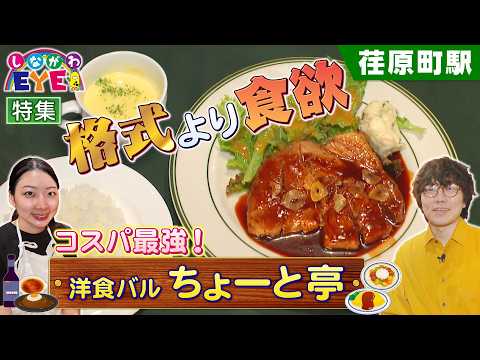 しながわEYE 2026/5/16~ 放送