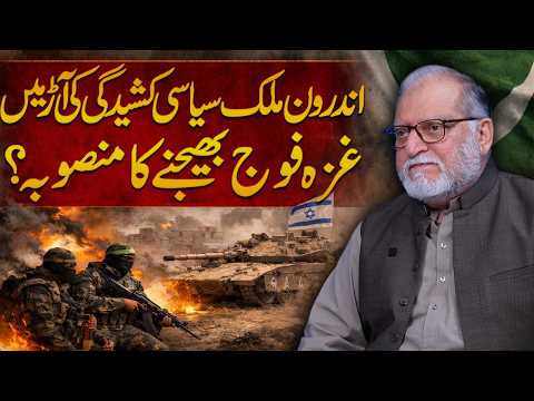 Reason Behind Political Unrest in Pakistan | Orya Maqbool Jan