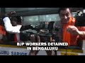 Karnataka के Mandya के गांव में हनुमान झंडे को लेकर तनाव, लगा Curfew  - 03:35 min - News - Video