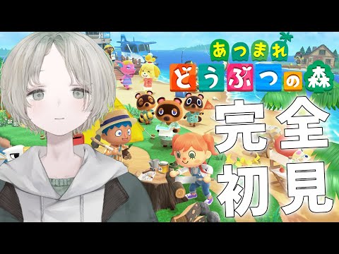 Vtuberの動画サムネイル - 【 あつ森 】やっほー久々のあつ森です！チルを愛する人集合【 可夢ヰみふう / あつまれ どうぶつの森 】
