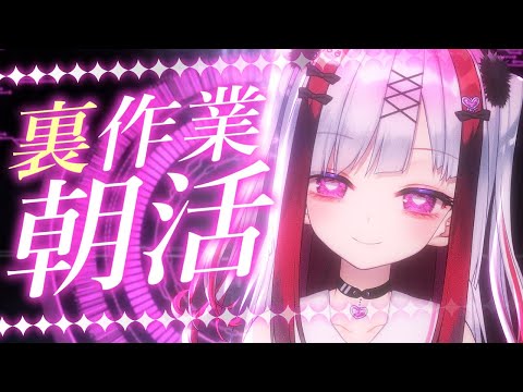 Vtuberの動画サムネイル - 【縦型雑談】裏作業朝活ってありですか？【高可動域Vtuber/極彩夜うい】