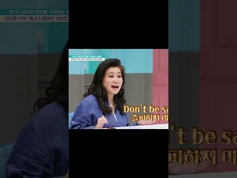 영어 훈육이 더 좋은 이유 #금쪽같은내새끼
