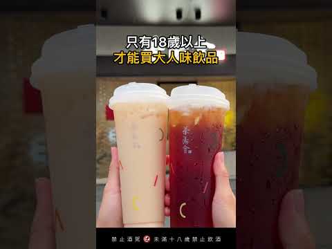 茶湯會とジャックダニエルの新コラボ限定商品紹介 サムネイル