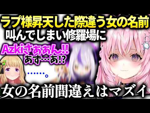 ラプちゃんアキロゼの絵で気持ちが高ぶりあずきちの名前を叫んだ件を調査するこより【博衣こより/ホロライブ】