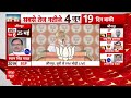 Elections 2024: यूपी के जौनपुर में पीएम मोदी का कांग्रेस-सपा पर बड़ा अटैक | ABP News  - 06:12 min - News - Video