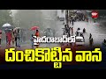 హైదరాబాద్ లో దంచికొట్టిన వాన | Heavy Rain fall Hits Hyderabad | 99TV