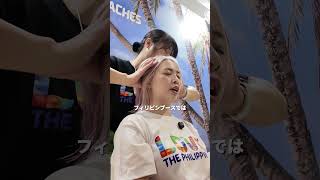 世界旅行が疑似体験できるイベント