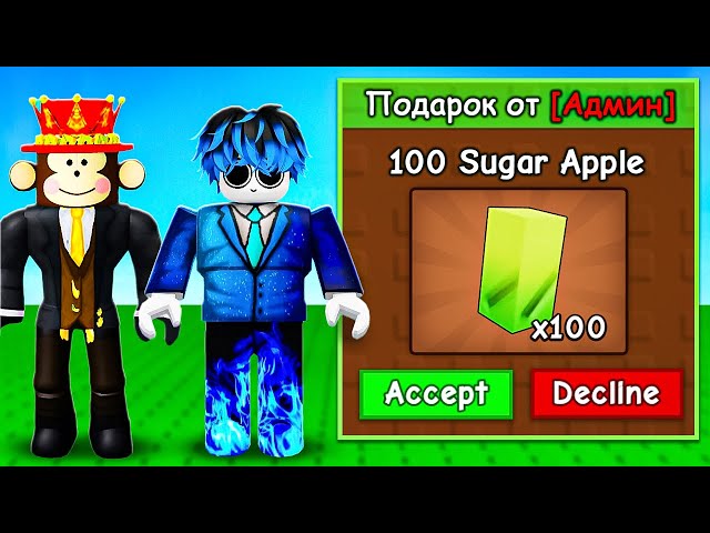 😱Я Посадил *100 ШТУК* SUGAR APPLE на ОДИН САД в Grow a Garden!!