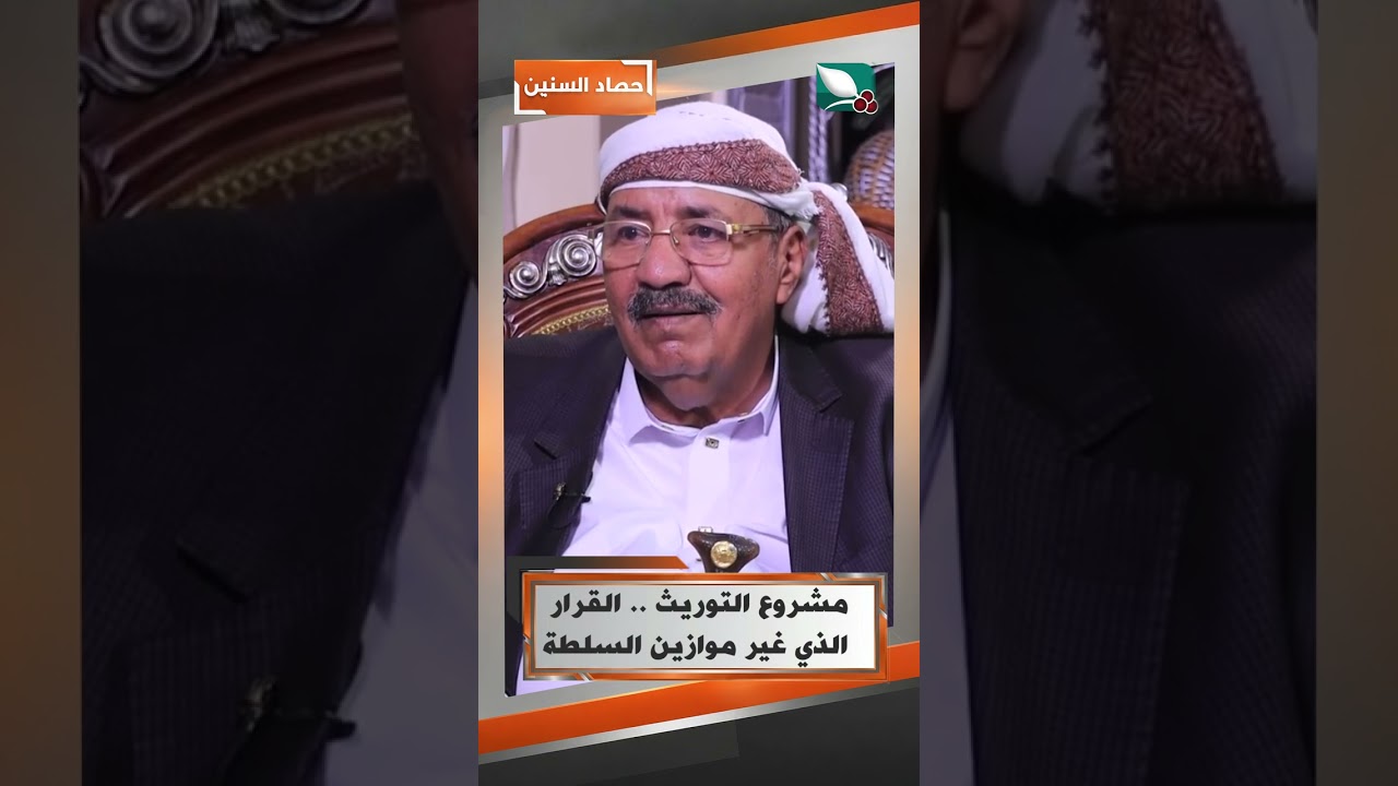 قناة السعيدة