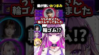 【スト6】癖が強すぎるおつまみ【#羽流鷲りりり | #ななしいんく】 #shorts #スト6 #ギャル #ななしいんく #streetfi