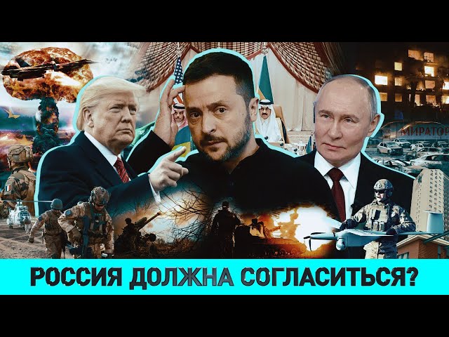Что ответит Россия на предложения США и Украины/ Рецепт мира от Лукашенко/ Европа готовится к войне?