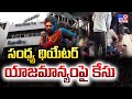 ain Alert In Hyderabad : హైదరాబాద్ లో రెడ్ అలర్ట్.. బయటకు రావొద్దు | Heavy Rain