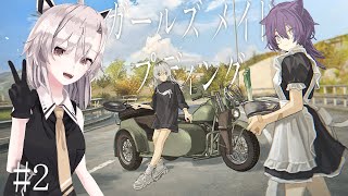 【ガールズメイドプディング】＃2 今回はゲームオーバーにならないぞ！！