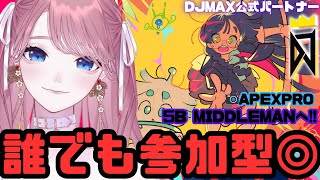 【 #DJMAX RESPECT V 】手元📷 / 参加OK◎1時間だけ！5B MIDDLEMANになる！🔥DJMAX公式パートナー / 디