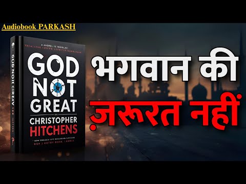 God Is Not Great" Book Summary in Hindi | वो सच्चाई जो धर्म कभी नहीं बताता!