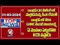 Top News : CM Revanth - Congress CEC Meeting | Komatireddy - KCR | Vijayalakshmi Joined Congress |V6