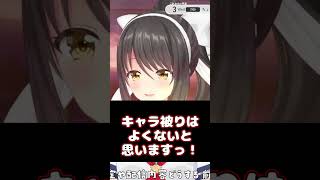 【#雑談】視聴者がVtuberをやるとしたら！属性盛りすぎだった件【#shorts #Vtuber #響ゆい】