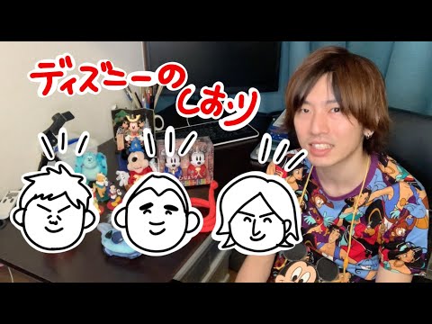カスミチャンネル〈StOのわがままタイム〉“ディズニーのしおり”編