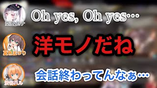 カオス空間に放り込まれる渋谷ハル【渋谷ハル/夏色まつり/空澄 セナ/ぴかぴか⭐︎星空フェス/切り抜き】