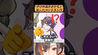 神絵師かかげ”絶賛”の擬人化ポケモンイラストたちがすごすぎた！！！