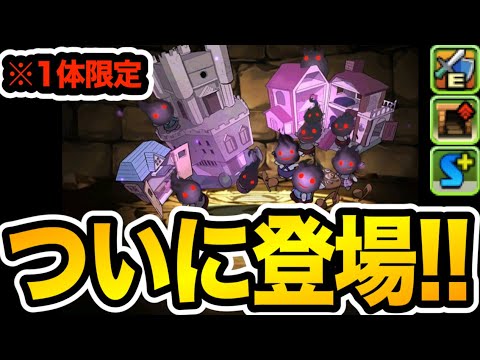 ついにダンボ+スキブ武器が登場！ヴェロア編のパワーアップまとめ！！！【パズドラ】