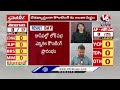 LIVE: Lok Sabha Election Results 2024 | Telangana Election Results | Rahul Gandhi | Modi | V6 News  - 00:00 min - News - Video