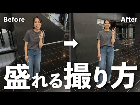 写真映え確実！iPhoneで“脚長＆細見え“する裏ワザ集