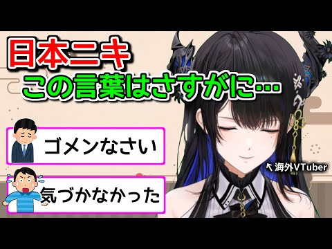 日本人がつい言ってしまいがちな外国人への言葉【ホロライブ切り抜き / 英語解説 / 森カリオペ / ネリッサ】