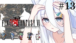 【 FF6 ピクセルリマスター 】ゆずれにゃいものがあるんだ！！！※ネタバレあり【涼月すい/Varium】