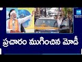 PM Modi Election Campaign | Modi Marathon Campaigns @SakshiTV