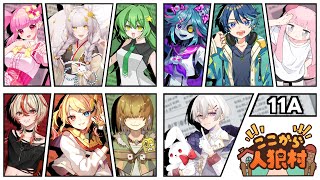 【第23回 ここから人狼村 #ここ村】疑う。全て。【死骸美呪々視点】