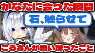 【戌神ころね】みんなの願いを叶えつつころさんの暴露話をするあまにょ【ホロライブ切り抜き/天音かなた】