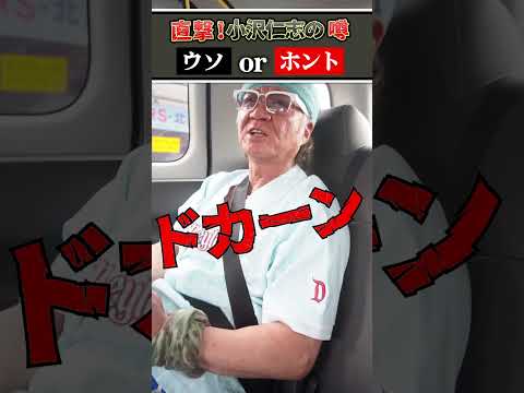 小沢仁志、出演作で「最も印象深い」とは!?