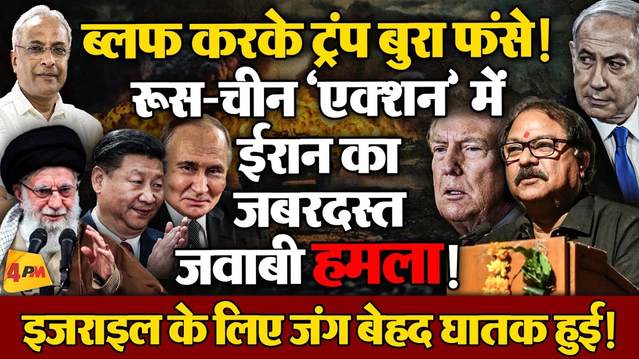 अमेरिका की मूर्खता भरे कदम पर सीनियर जर्नलिस्ट राजेश बादल का जबरदस्त विश्लेषण