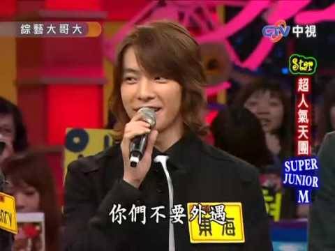SJ-M at 綜藝大哥大 Part 1