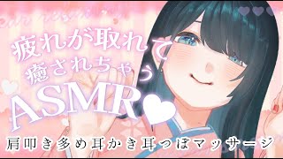 〖 ASMR 〗リスナーの悩みやリクエストにお応えする睡眠導入自律神経緩和即寝落ちマッサージ♨ May your fatigue be he