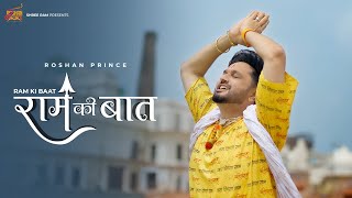 Ram Ki Baat ~ Roshan Prince | Bhakti Song Video HD