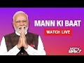 PM Modi Mann Ki Baat | PM Narendra Modi Interacts With Nation In Mann Ki Baat