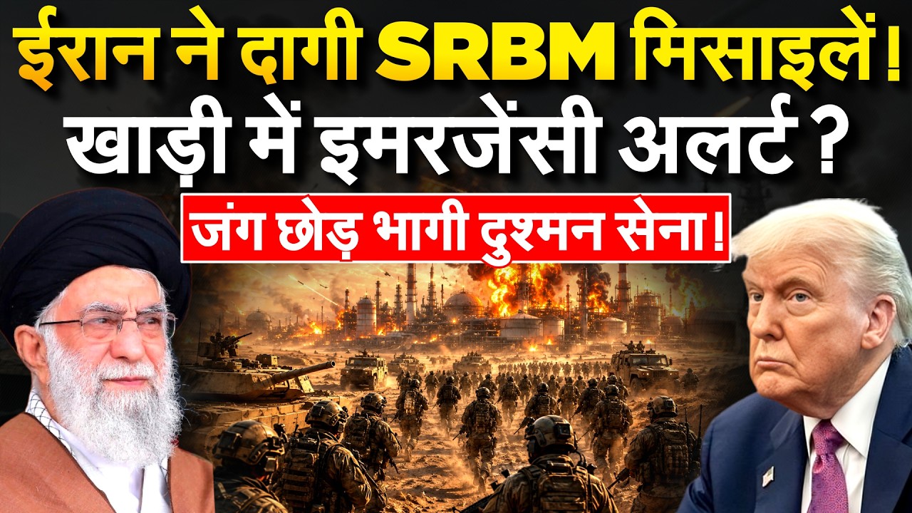 Iran-Yemen का UAE पर अटैक, Emergency Alert जारी... दुश्मन की सेना भागी | Iran War Update