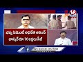 Radhakishan Rao Remand Report LIVE | Phone Tapping Case | V6 News  - 04:25:26 min - News - Video