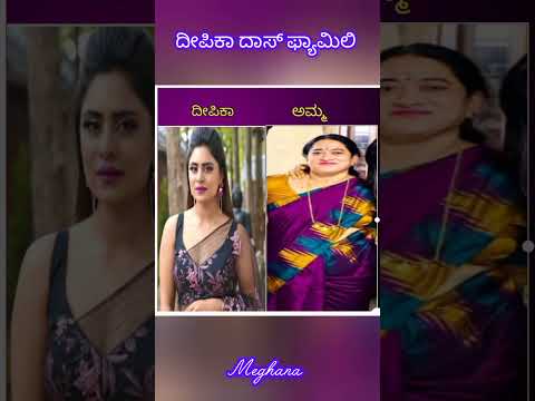 ದೀಪಿಕಾ ದಾಸ್ ಫ್ಯಾಮಿಲಿ #1million #viralvideo #shortvideo #trendingsong #kannada #deepikadas #actor