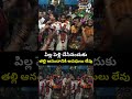 పిల్ల పెళ్లి చేసినందుకు తల్లి ఆనందానికి అవధులు లేవు | Viral Video | Prime9 News  - 00:11 min - News - Video